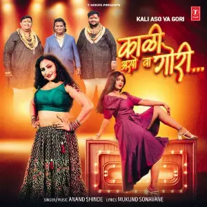 Kali Aso Va Gori image