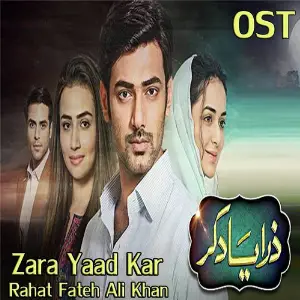 Gul E Rana (From Gul E Rana) Rahat Fateh Ali Khan