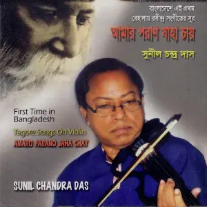 Amaro Parano Jaha Chay image