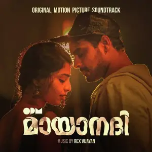 Mayaanadhi image