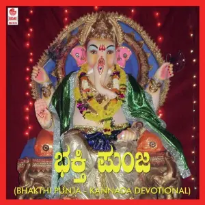 Bhakthi Punja Puttur Narasimha Nayak