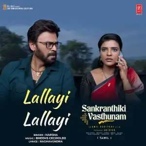Lallayi Lallayi (From Sankranthiki Vasthunam) - Tamil image