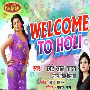 Holi Me Choli Khole Pilas Se Chhote Lal Yadav, Antra Singh Priyanka