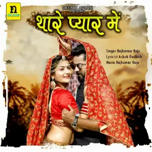 THARE PYAR MAIN image