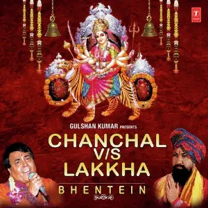 Chanchal Vs Lakkha Bhentein Surinder Kohli