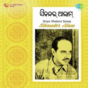 Oriya Modern Songs - Sikander Alam image