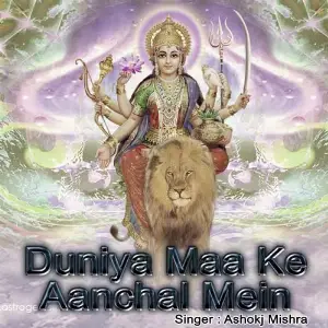 Duniya Maa Ke Aanchal Mein image