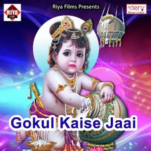 Gokul Kaise Jaai Various Artists