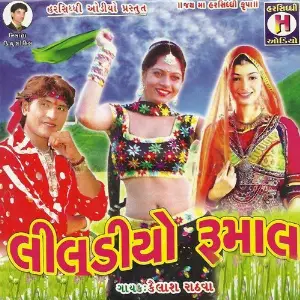 Liludiyo Rumal image