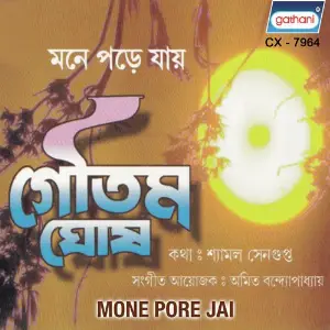 Mone Pore Jai image