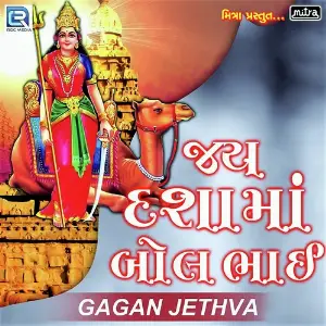 Jay Dashama Bol Bhai image