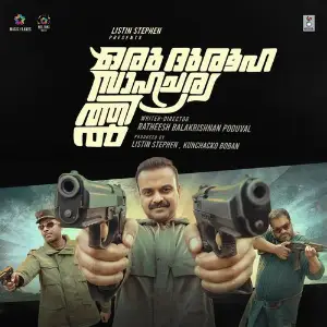 Oru Durooha Saahacharyathil (Original Motion Picture Soundtrack) image