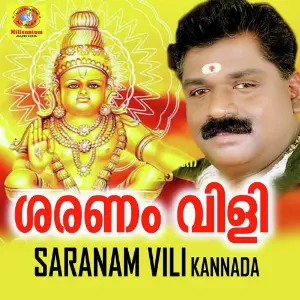 Saranam Vili Kannada image