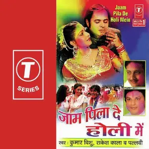 Jaam Pila De Holi Mein Kumar Vishu, Rakesh Kala, Pallavi, Bhushan Dua