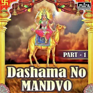 Dashama No Mandvo Part 1 image