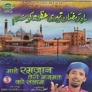Mahe Ramzan Teri Azmat Ko Salaam image