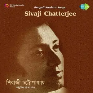Bengali Modern Songs Sivaji Chatterjee image
