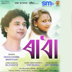 Best Of Rupali Kashyap Dikshu Sarma, Bandita Das