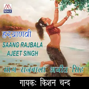 Saang Raj Bala Ajeet Singh image