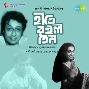 Hate Roilo Teen image