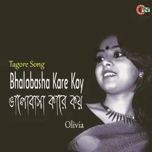 Bhalobhasa Kare Koy image