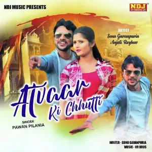 Atvaar Ki Chhutti image