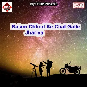 Balam Chhod Ke Chal Gaile Jhariya image