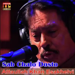 Sab Chalo Dosto image