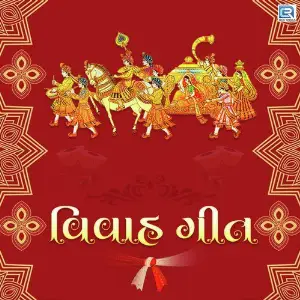 Vivah Geet image