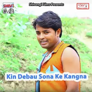 Kin Debau Sona Ke Kangna Various Artists