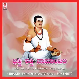 Bhakthi Shakthi Naamaanjali image