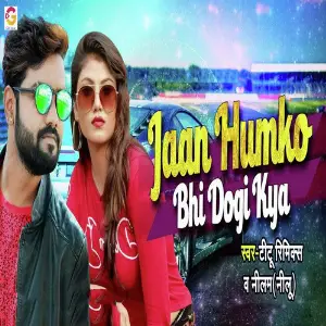Jaan Hamko Bhi Dogi Kya image