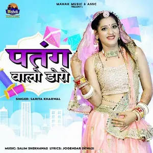 Patang Walo Doro image