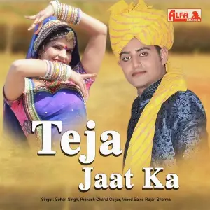 Teja Jaat Ka image
