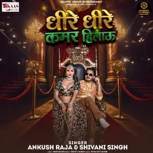 Dhire Dhire Kamar Hilau image