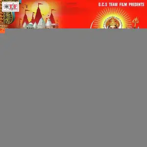 Aarti Utara Mai Ke image