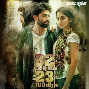 32 Am Adhyayam 23 Am Vakyam image