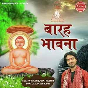 Barah Bhawna image