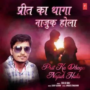 Prit Ka Dhaga Najuk Hola image