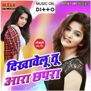 Dikhawe Loo Tu Aara Chapra image