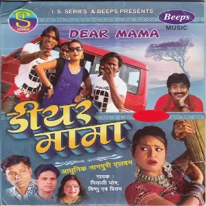 Dear Mama image
