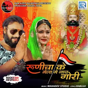 Runicha Ke Mela Me Nach Gori image