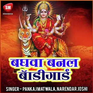 Baghwa Banal Bodyguard image