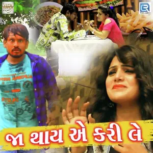 Ja Thai Ae Kari Le image