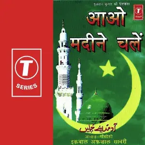Aao Madine Chalein Iqbal Afzal Sabri, Iqbal Afzaal Sabri