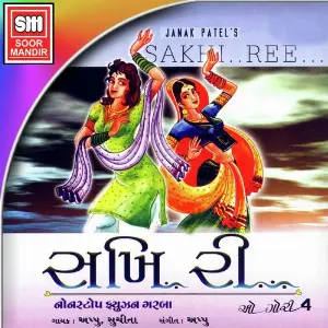 Sakhi Ree image