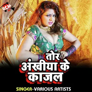 Tora Ankhiya Ke Kajal image