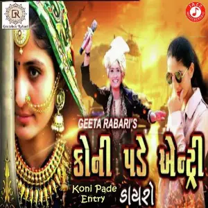 Koni Pade Entry image