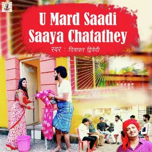 U Mard Saadi Saaya Chatathey image