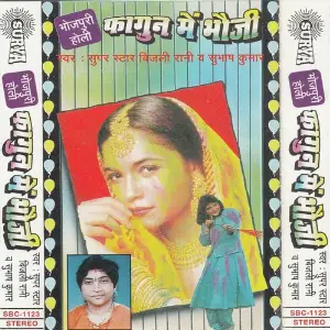 Fagun Me Bhauji image